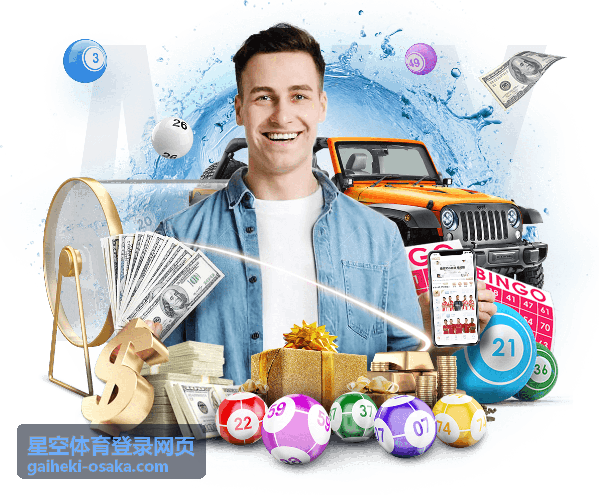 赛事列表操作画面-星空体育登录网页